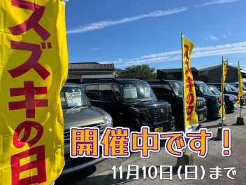 スズキの日ラストスパートです！